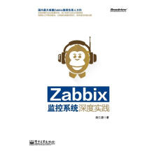《Zabbix监控系统深度实践姚仁捷著》[56M]百度网盘|亲测有效|pdf下载