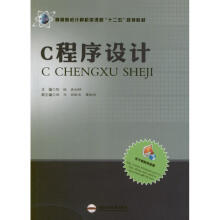 《C程序设计吴剑钟编作书籍》[32M]百度网盘|亲测有效|pdf下载