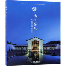 《此心安处有限公司》[26M]百度网盘|亲测有效|pdf下载