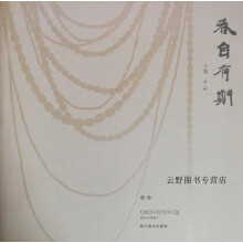 《春自有期,曾珍,四川美术,》[43M]百度网盘|亲测有效|pdf下载