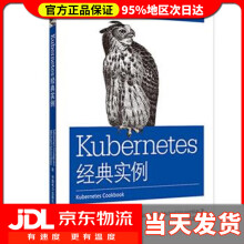 《Kubernetes经典实例SébastienGoasguen,MichaelHausenblas》[50M]百度网盘|亲测有效|pdf下载
