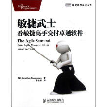 《敏捷武士看敏捷高手交付卓越软件》[52M]百度网盘|亲测有效|pdf下载