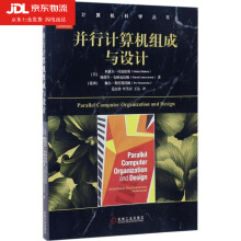 《并行计算机组成与设计米歇尔·杜波依斯》[43M]百度网盘|亲测有效|pdf下载