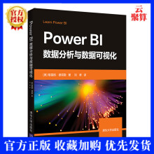 《新书PowerBI数据分析与数据可视化格雷格·德克勒数据分析PowerBI企业数》[27M]百度网盘|亲测有效|pdf下载