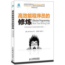 《高效能程序员的修炼》[47M]百度网盘|亲测有效|pdf下载