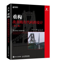 《重构改善既有代码的设计第2二版平装版阐述重构原理和具体做法软件工程代码整洁之道计算机程序设计经典》[49M]百度网盘|亲测有效|pdf下载