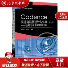 《Cadence高速电路板设计与仿真――信号与电源完整性分析周润景著北方城》[49M]百度网盘|亲测有效|pdf下载