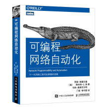 《可编程网络自动化》[55M]百度网盘|亲测有效|pdf下载