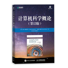 《计算机科学概论第版刘艺计算机科学百科全书计算机科学概论教材书籍》[55M]百度网盘|亲测有效|pdf下载