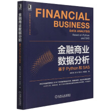 《金融商业数据分析》[20M]百度网盘|亲测有效|pdf下载
