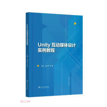 《Unity互动媒体设计实例教程》[22M]百度网盘|亲测有效|pdf下载