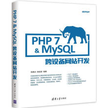 《PHP7&MySQL跨设备网站开发陈惠贞,陈俊荣编书籍》[53M]百度网盘|亲测有效|pdf下载