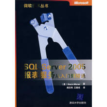《SQLServer报表服务从入门到精通米斯勒　著,胡志伟,王路斌　译》[34M]百度网盘|亲测有效|pdf下载