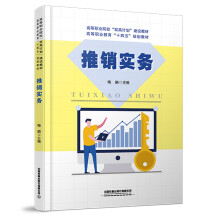 《书籍推销实务梅鹏中国铁道》[42M]百度网盘|亲测有效|pdf下载