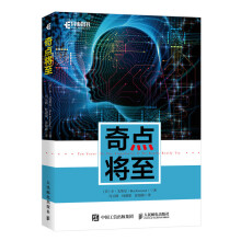 《奇点将至 在AIGC和ChatGPT热度飙升的今天，深入探讨AI与科技发展的明天！》[36M]百度网盘|亲测有效|pdf下载