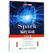 《Spark编程基础Scala版林子雨赖永炫陶继平》[28M]百度网盘|亲测有效|pdf下载