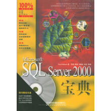 《MicrosoftSQLServer宝典尼尔森（PaulN》[32M]百度网盘|亲测有效|pdf下载