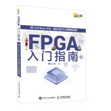 《FPGA入门指南用VerilogHDL语言设计计算机系统》[20M]百度网盘|亲测有效|pdf下载