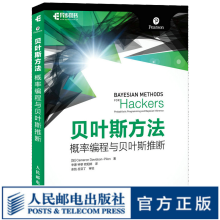 《贝叶斯方法概率编程与贝叶斯推断机器学习数据处理分析入门教程Python数据分析书》[33M]百度网盘|亲测有效|pdf下载