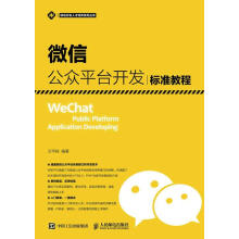 《公台开发标准教程王甲临计算机与互联网书籍》[20M]百度网盘|亲测有效|pdf下载