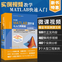 《matlab教程MATLAB从入门到精通matlab完》[31M]百度网盘|亲测有效|pdf下载