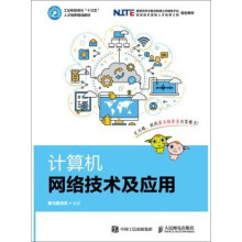 《:计算机网络技术及应用》[36M]百度网盘|亲测有效|pdf下载