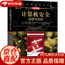 《计算机安全:原理与实践WilliamStallings;LawrieBrown机械工业》[28M]百度网盘|亲测有效|pdf下载