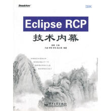 《EclipseRCP技术内幕梁骞　主编,王威　等编著》[52M]百度网盘|亲测有效|pdf下载