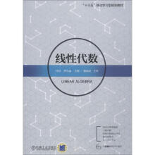 《线性代数马锐,罗兆富编书籍》[52M]百度网盘|亲测有效|pdf下载