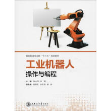 《工业机器人操作与编程陈永平，李莉陈永平,李莉编书籍》[56M]百度网盘|亲测有效|pdf下载