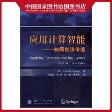 《应用计算智能-如何创造价值计算机与互联网数据处理》[34M]百度网盘|亲测有效|pdf下载