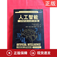 《人工智能：一种现代的方法》[33M]百度网盘|亲测有效|pdf下载