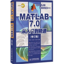 《MATLAB70从入门到精通》[28M]百度网盘|亲测有效|pdf下载