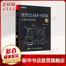 《人工智能深度学习机器学习系列ChatGPTAIGCGPT-4OpenAI系列视觉SLAM十四讲：从理论到实践》[51M]百度网盘|亲测有效|pdf下载