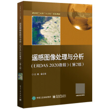 《遥感图像处理与分析》[26M]百度网盘|亲测有效|pdf下载
