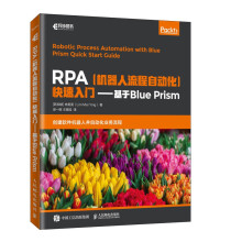 《RPA快速入门--基于BluePrism》[45M]百度网盘|亲测有效|pdf下载