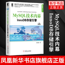 《MySQL技术内幕》[42M]百度网盘|亲测有效|pdf下载