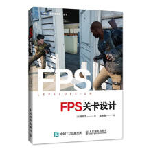 《FPS关卡设计李龙汰计算机与互联网书籍》[35M]百度网盘|亲测有效|pdf下载