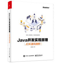 《Java并发实现原理：JDK源码剖析书籍》[30M]百度网盘|亲测有效|pdf下载