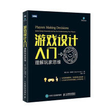 《游戏设计入门:理解玩家思维:gamedesignessentialsandthearto》[58M]百度网盘|亲测有效|pdf下载
