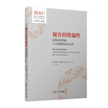《媒介的欺骗性：后图灵时代的人工智能和社会生活》[36M]百度网盘|亲测有效|pdf下载