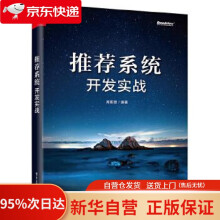 《系统开发实战高阳团》[43M]百度网盘|亲测有效|pdf下载