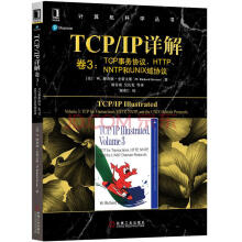 《TCPIP详解卷3:TCP事务协议.HTTP.NNTP和UNIX域协议》[26M]百度网盘|亲测有效|pdf下载