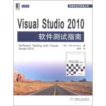 《VisualStudio软件指南》[56M]百度网盘|亲测有效|pdf下载