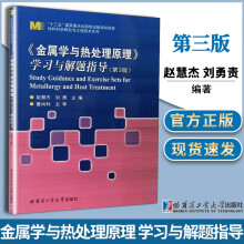 《学习与解题指导赵慧杰,刘勇编书籍》[41M]百度网盘|亲测有效|pdf下载