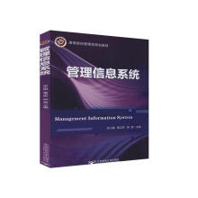 《管理信息系统洪小娟计算机与互联网》[39M]百度网盘|亲测有效|pdf下载