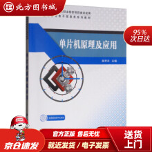 《单片机原理及应用屈芳升,科学北方城》[37M]百度网盘|亲测有效|pdf下载