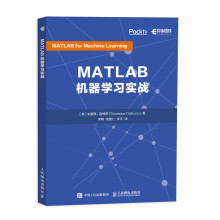 《MATLAB机器学习机器学习入门到实战图解机器学习人工神经网络MATLAB实践应用李洋领》[54M]百度网盘|亲测有效|pdf下载