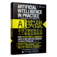 《AI实战全球家知名企业人工智能应用实例》[20M]百度网盘|亲测有效|pdf下载