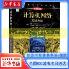 《计算机网络：系统方法拉里·L.彼得森（LarryL.P》[37M]百度网盘|亲测有效|pdf下载